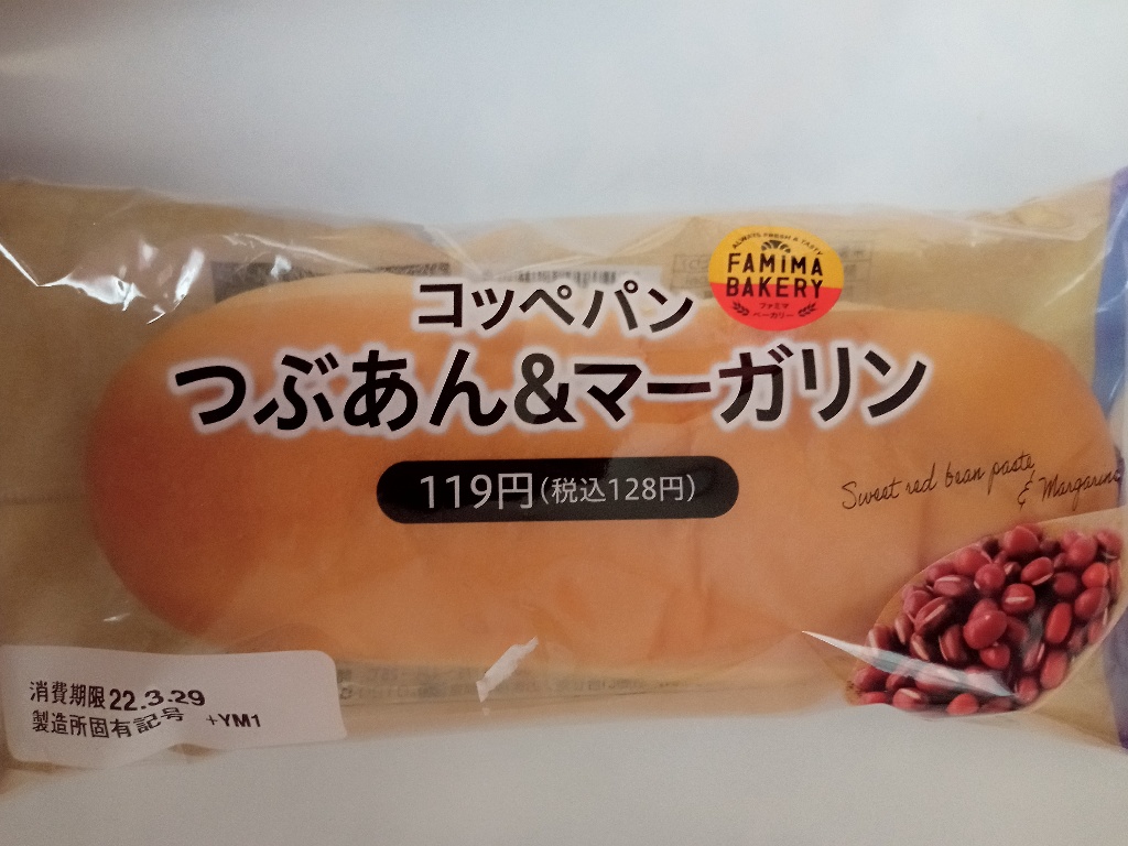 つぶあんマーガリン