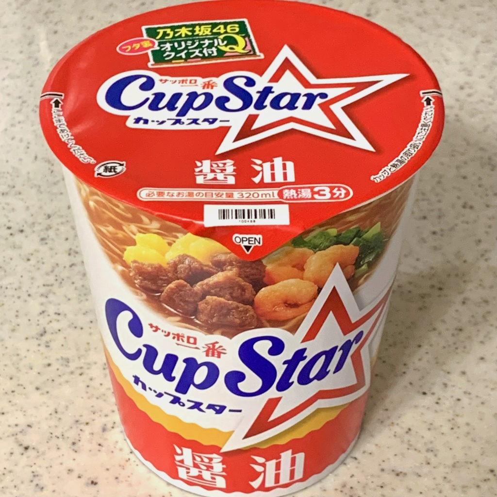 国内外の人気 サンヨー食品 しょうゆ サッポロ一番 カップスター ラーメン