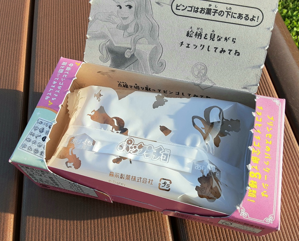 全国送料無料 森永 16個セット px16m おかしのマーチ イチゴ チョコ パックンチョ メール便 小袋食べきりサイズ とっておきし新春福袋 パックンチョ 全国送料無料 森永 16個セット px16m おかしのマーチ イチゴ チョコ パックンチョ メール便 小袋食べきりサイズ とっておきし新春福袋 パックンチョ