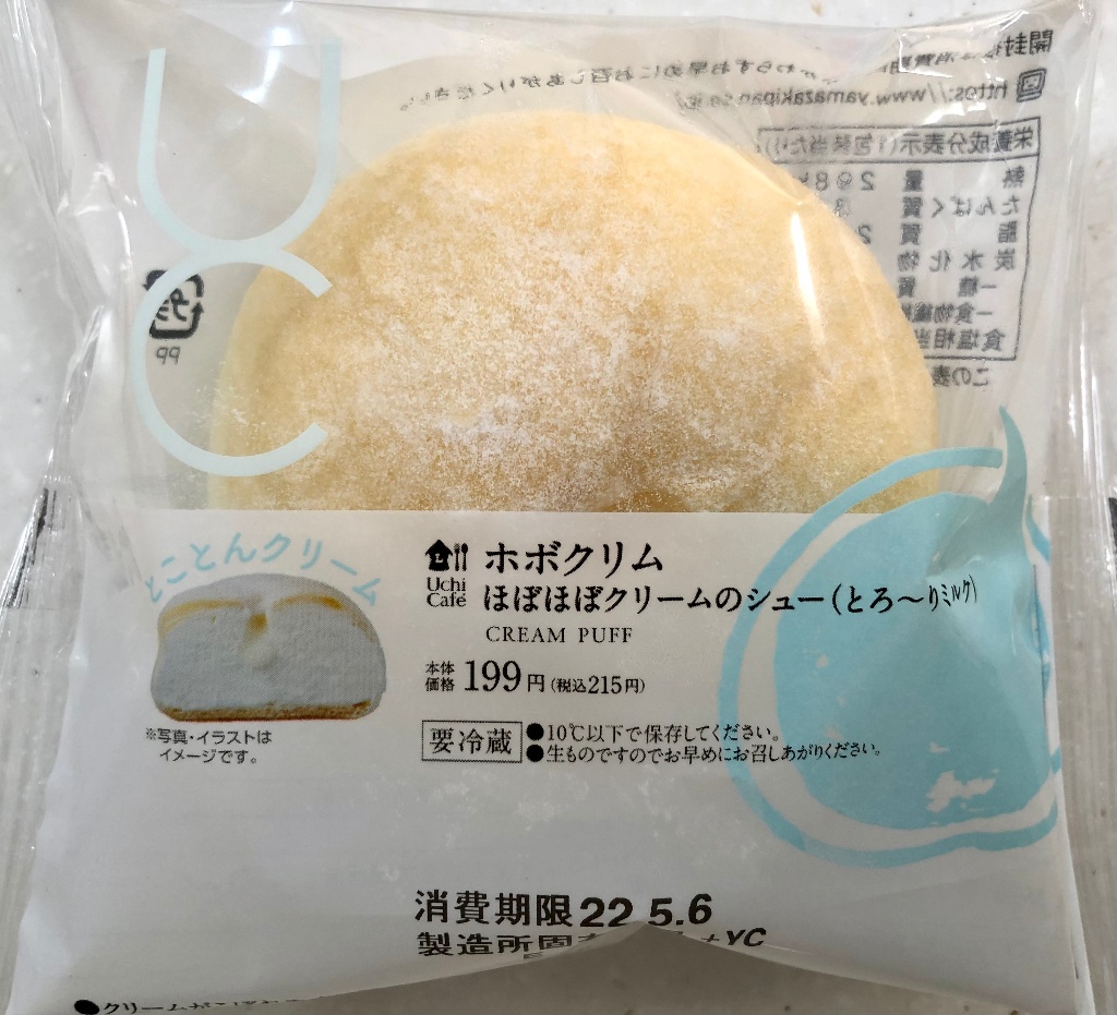 「SANA」さんの「Uchi Cafe’ ホボクリム ほぼほぼクリームのシュー」についてのクチコミ・評価