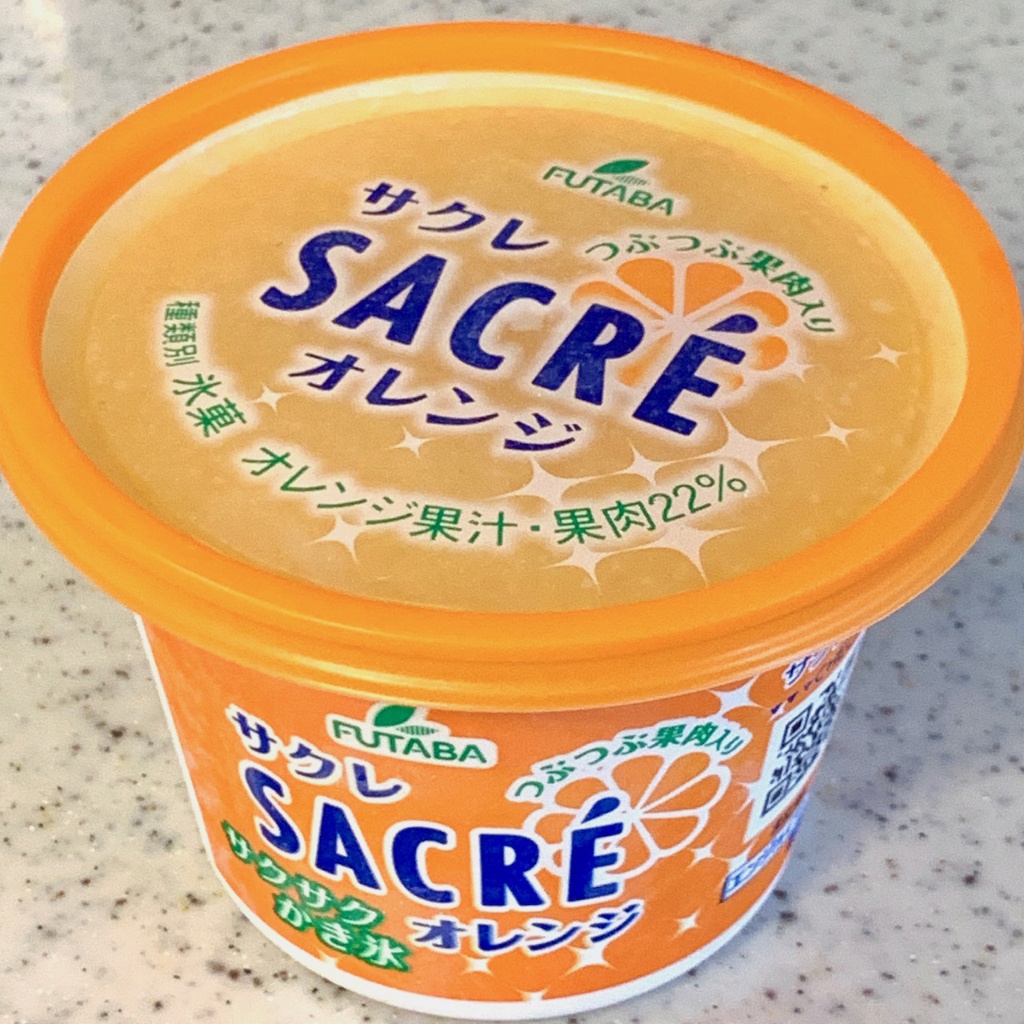【高評価】FUTABA サクレ オレンジ カップ200mlのクチコミ・評価・カロリー情報【もぐナビ】