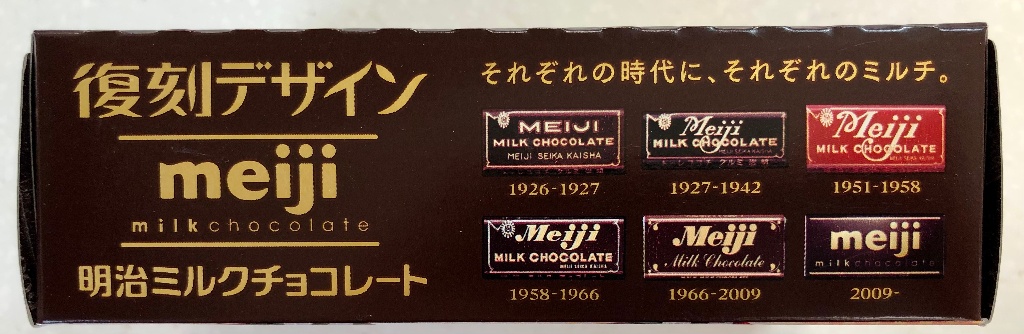 明治 ミルクチョコレート 袋128g[明治][発売日2015/1/6](製造終了)のクチコミ・評価・商品情報【もぐナビ】