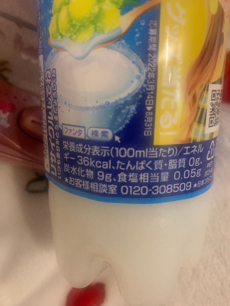 「コカ・コーラ ファンタ ヨーグルラッシュ」の商品情報