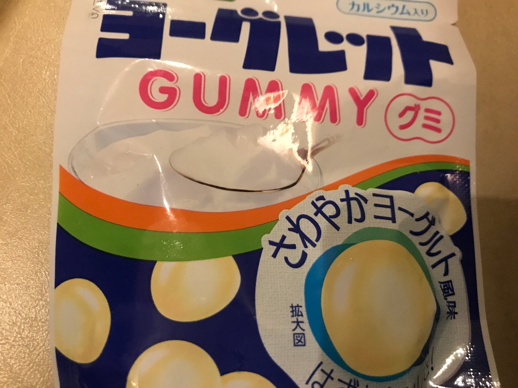 「明治 ヨーグレットグミ」の商品情報