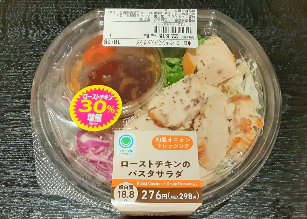 ローストチキンのパスタサラダ