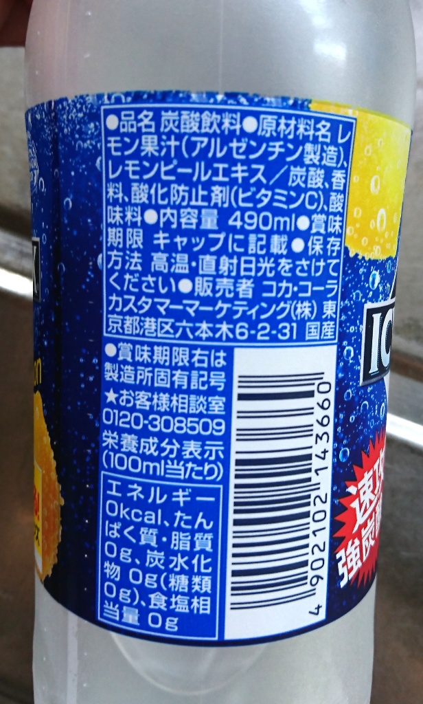 「アイシー・スパーク from カナダドライ レモン」の商品情報