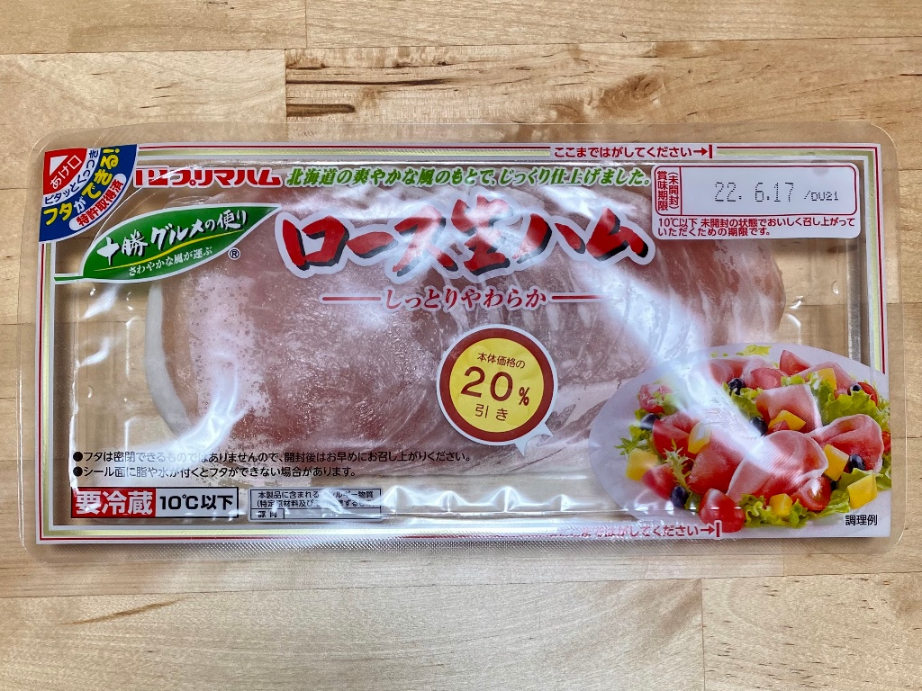 【中評価】プリマハム 十勝グルメの便り ロース生ハムの感想・クチコミ・値段・価格情報【もぐナビ】