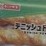 「ヤマザキ デニッシュドーナツ 袋2個」のクチコミ画像 by so乃さん