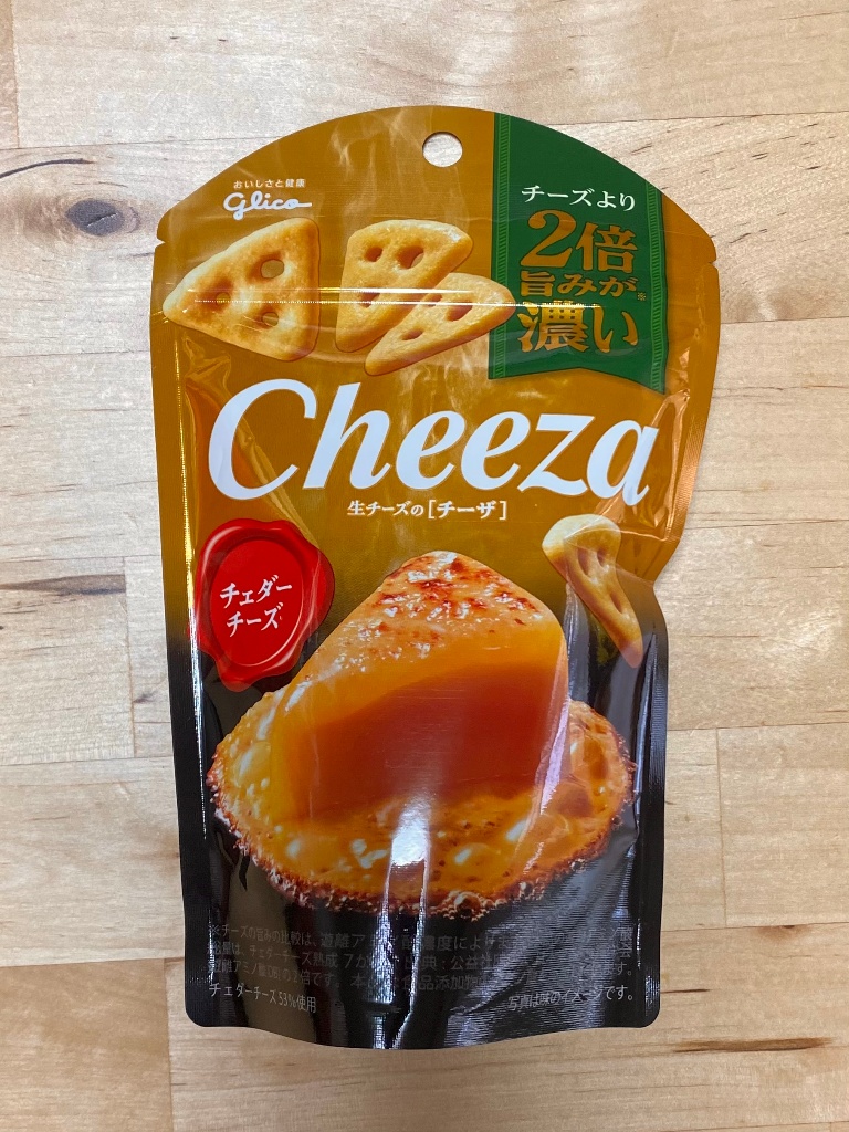 【中評価】「めっちゃ濃厚なチーズスナック - 江崎グリコ 生チーズのチーザ チェダーチーズ」のクチコミ・評価 - 踊る埴輪さん