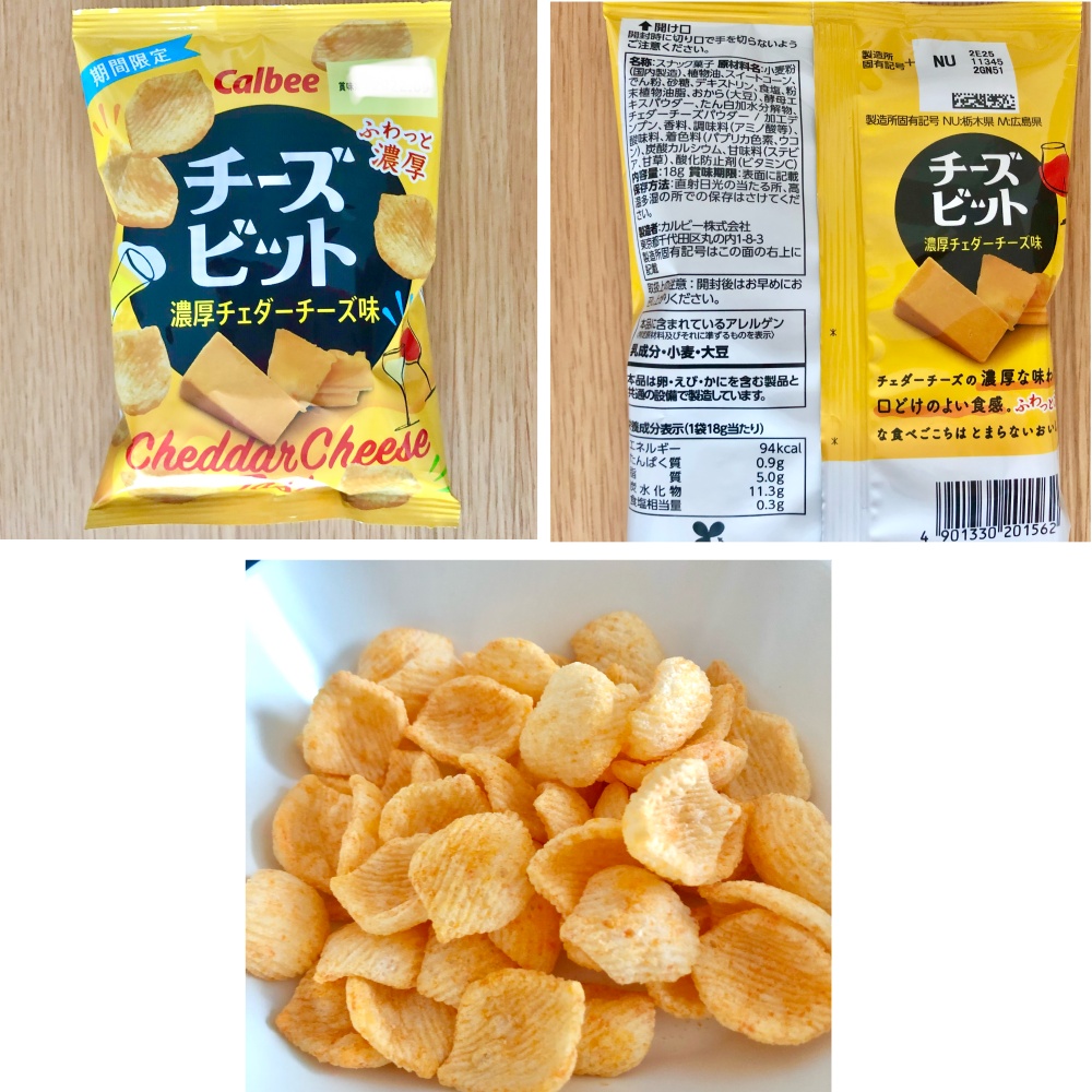 【中評価】カルビー チーズビット 濃厚チェダーチーズ味の感想・クチコミ・値段・価格情報【もぐナビ】 【中評価】カルビー チーズビット 濃厚チェダーチーズ味の感想・クチコミ・値段・価格情報【もぐナビ】