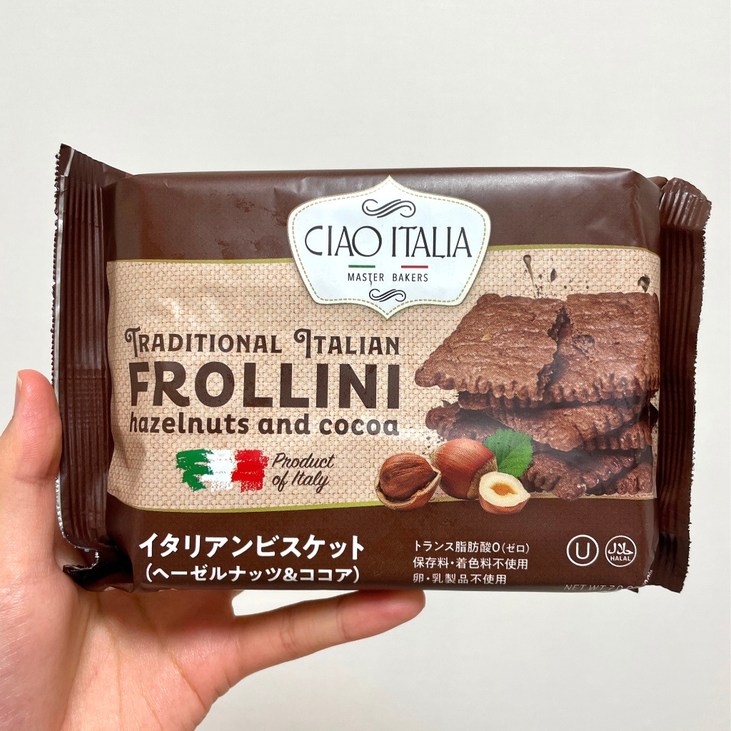【中評価】「単調で飽きるかも チャオイタリア FROLLINI イタリアンビスケット（ヘーゼルナッツ＆ココア）」のクチコミ・評価