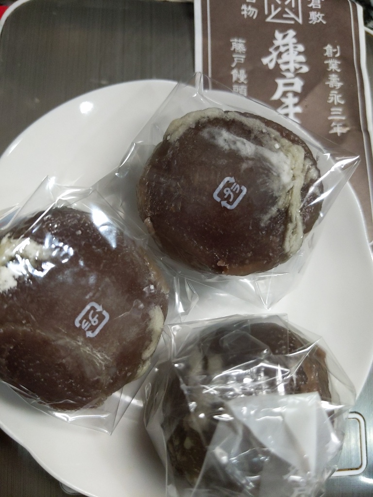 「藤戸饅頭本舗 藤戸まんぢゅう」のクチコミ