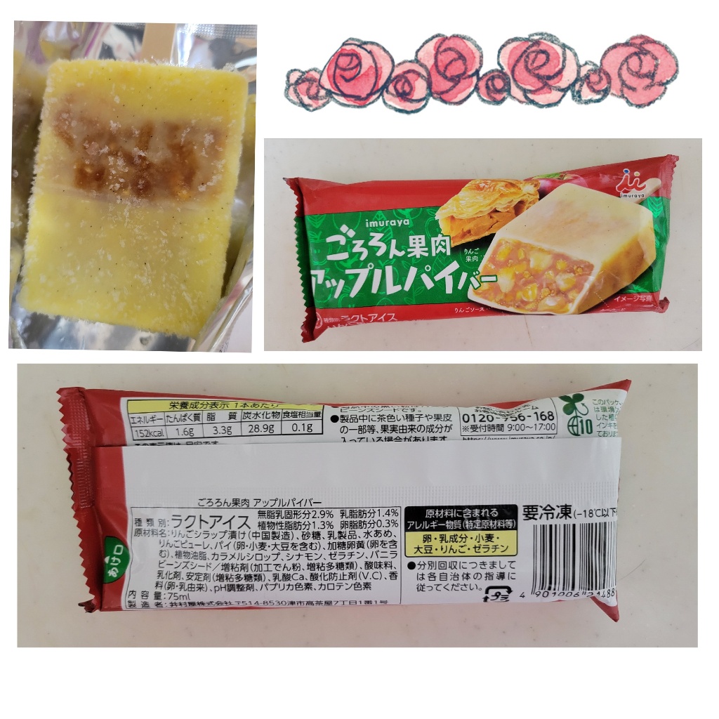 オランダのキャラメルアップルパイバーのレシピ