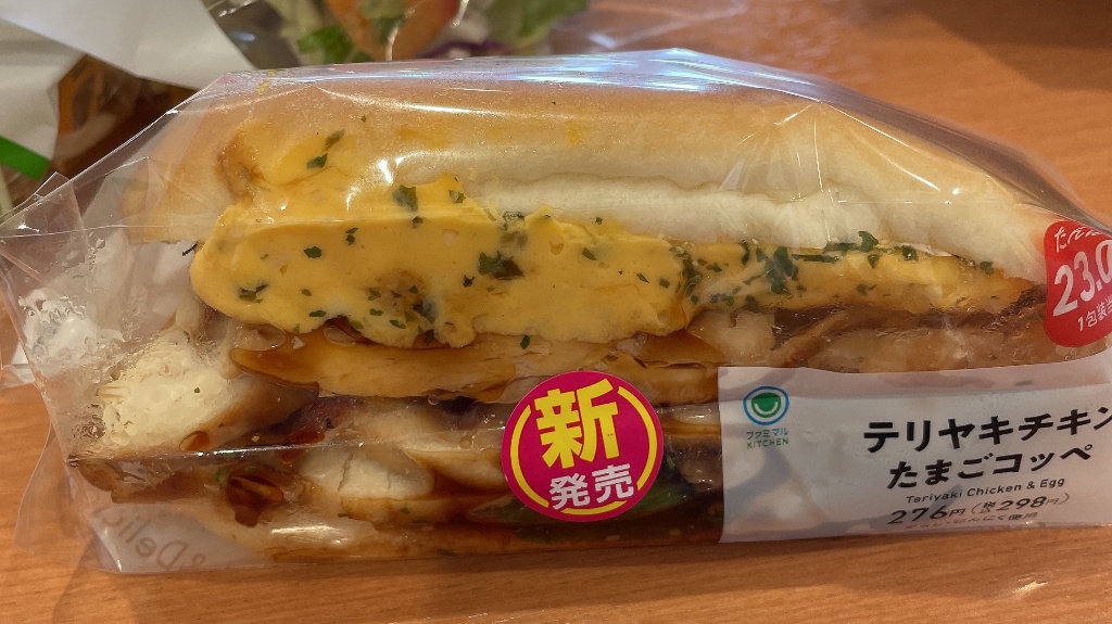 テリヤキチキンたまごコッペ