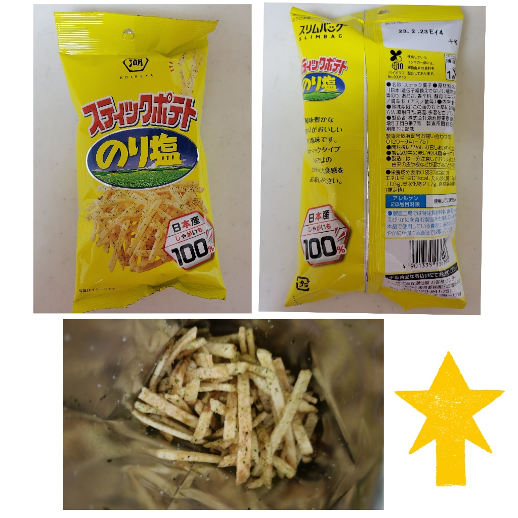 ずっと気になってた 湖池屋 コイケヤ スリムバッグ スティックカラムーチョ ホットチリ味 37g×6袋入 ※北海道800円 東北400円の別途送料加算 