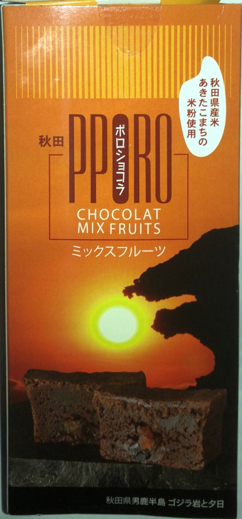 高評価】ラグノオ 秋田ポロショコラ ミックスフルーツのクチコミ一覧（1～1件）【もぐナビ】
