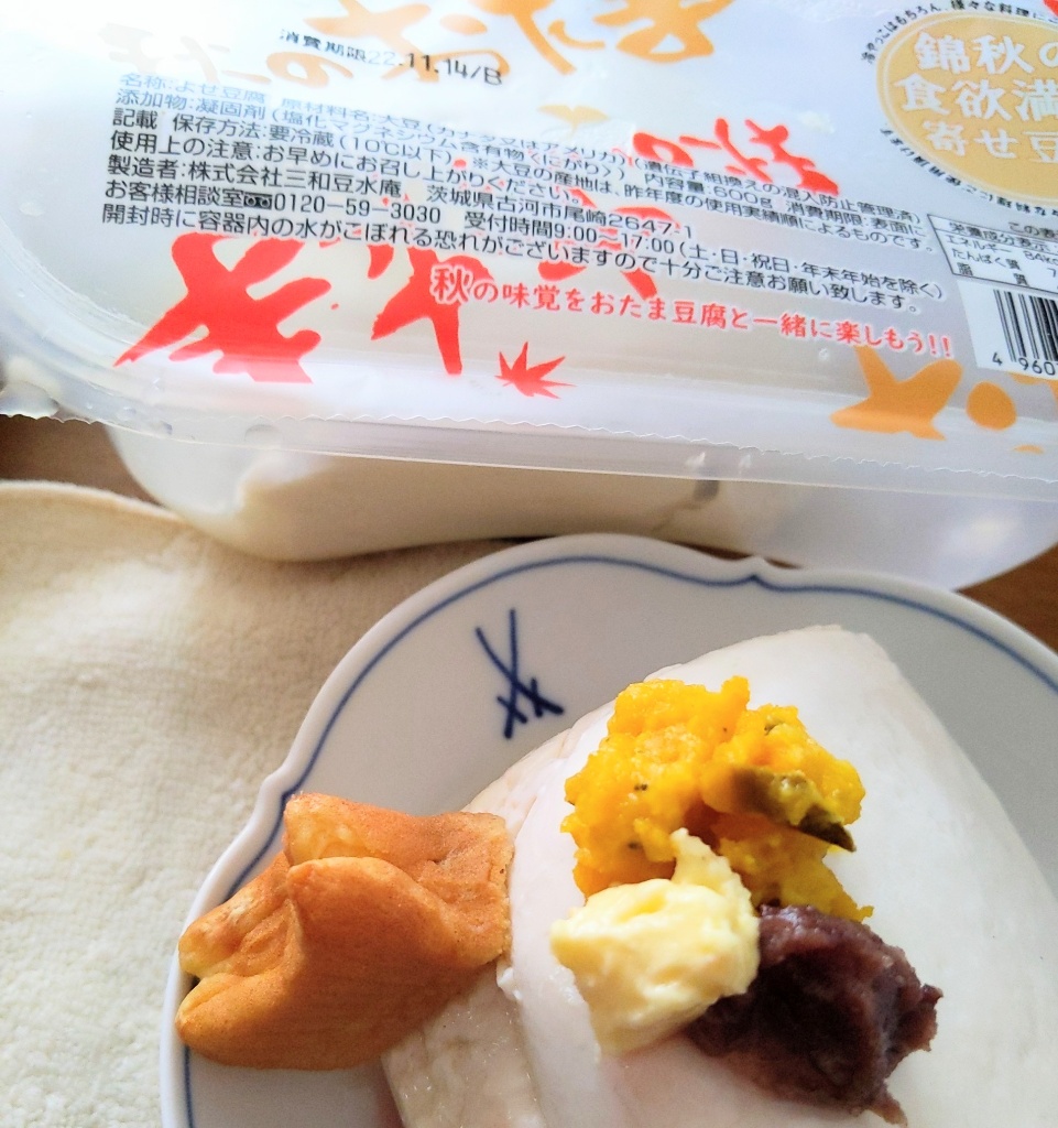 【高評価】三和豆水庵 錦秋の食欲満開よせ豆腐 秋のおたまの感想・クチコミ・商品情報【もぐナビ】