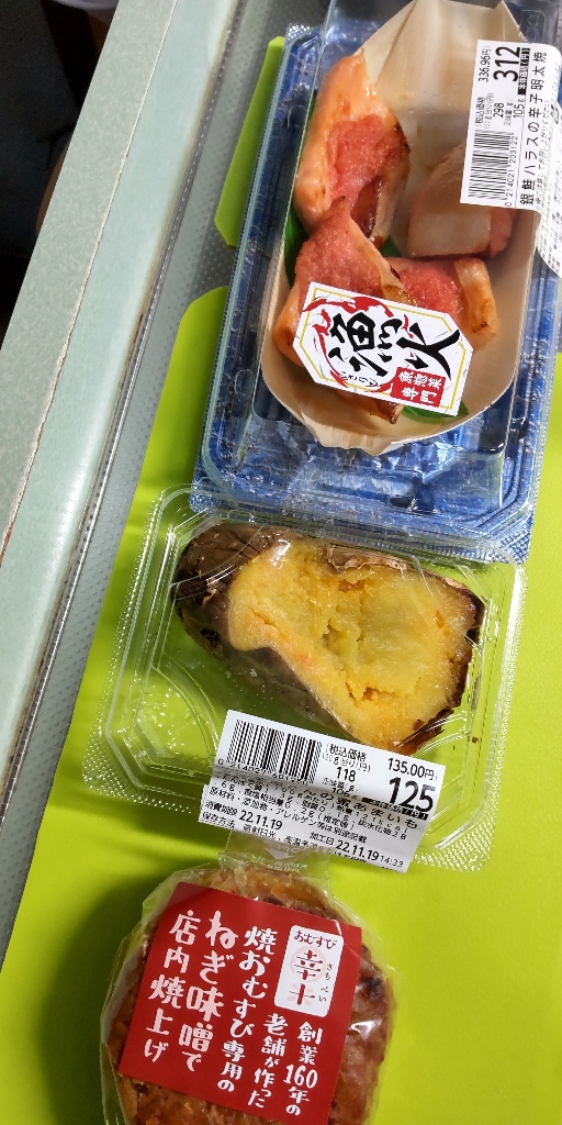 お惣菜屋さんの蜜あまいも