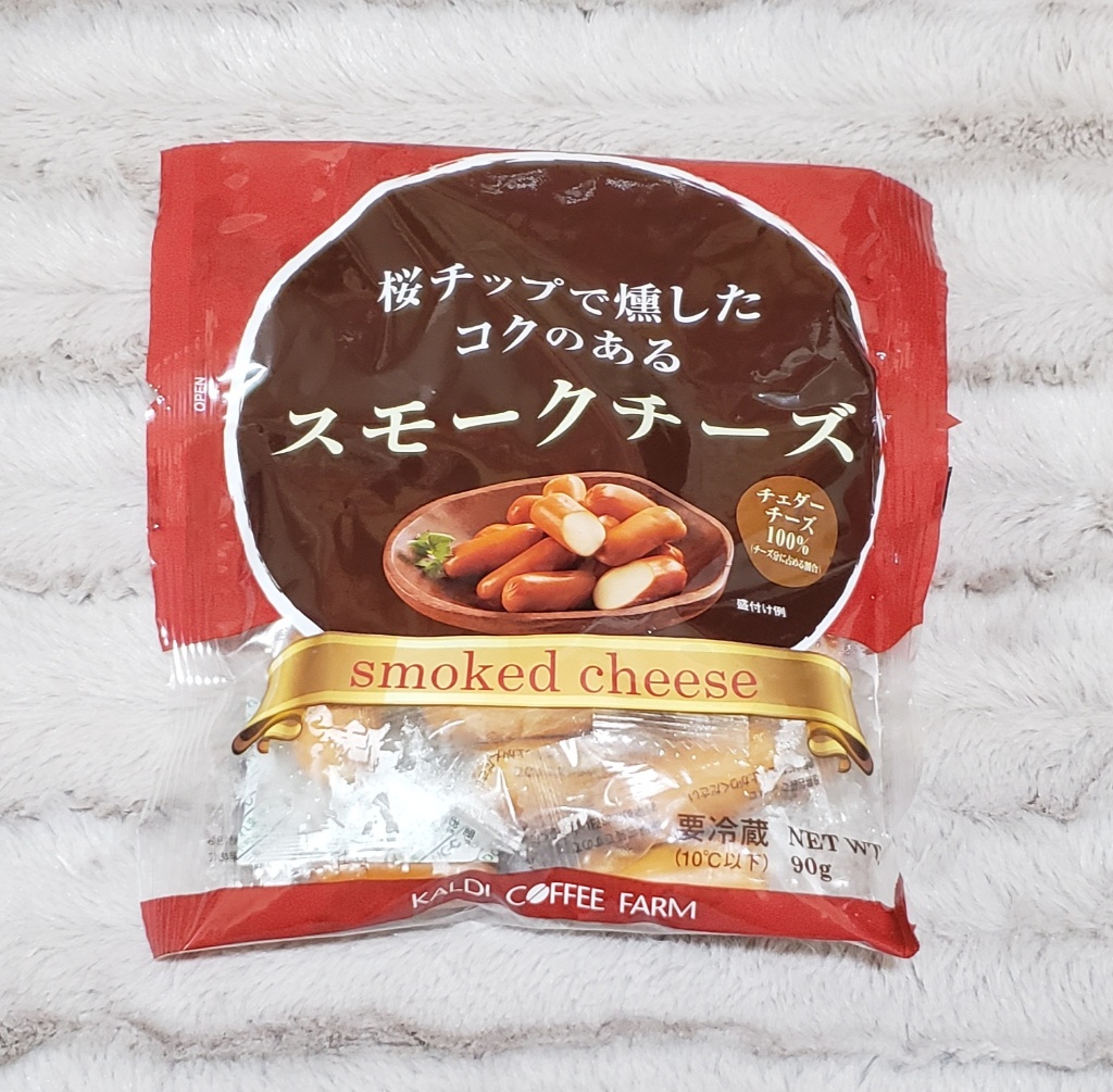 コクのあるスモークチーズ