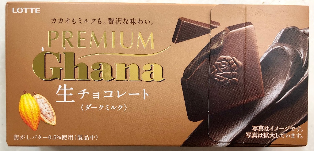 【中評価】ロッテ プレミアムガーナ 生チョコレート ダークミルクの感想・クチコミ・値段・価格情報【もぐナビ】