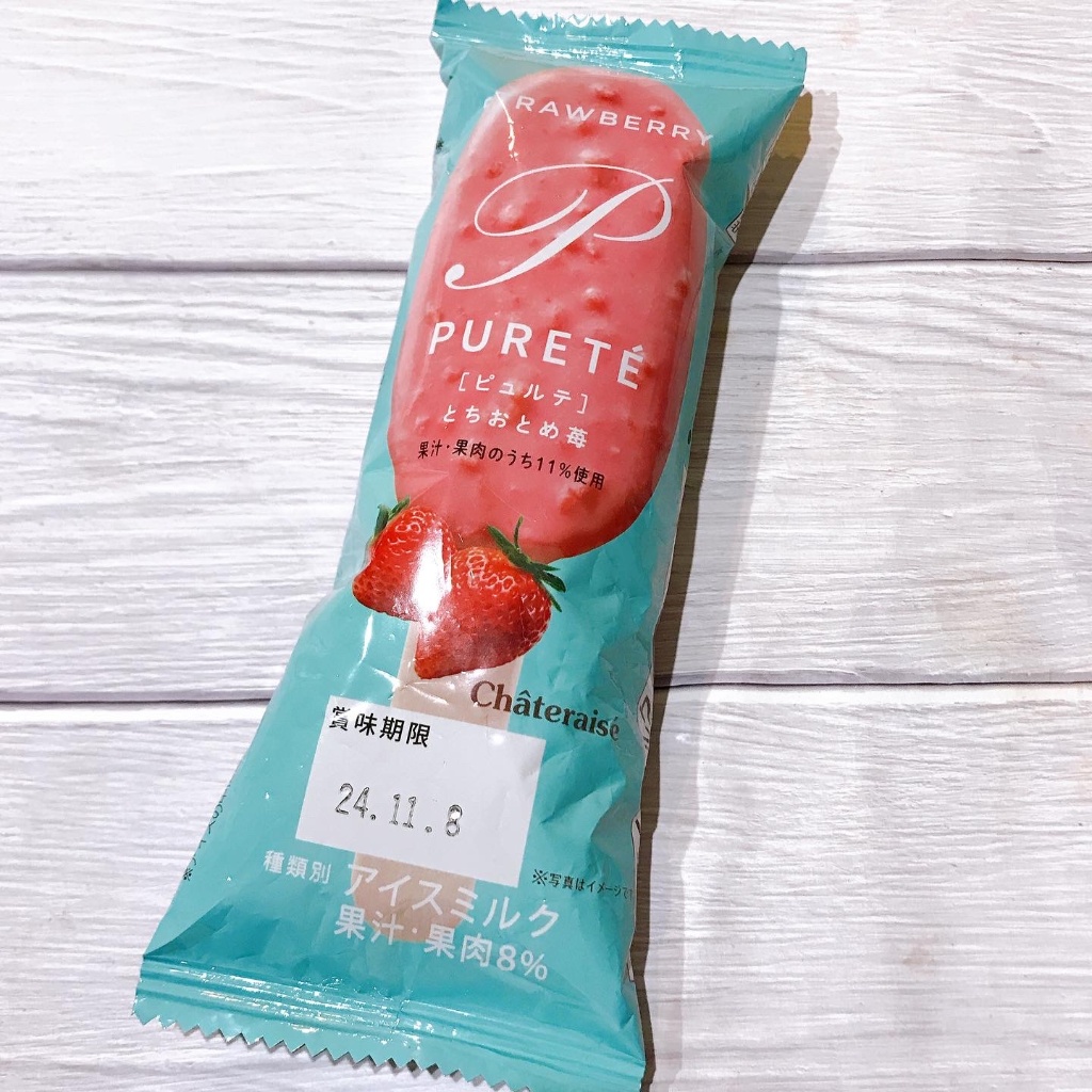 ピュルテとちおとめ苺