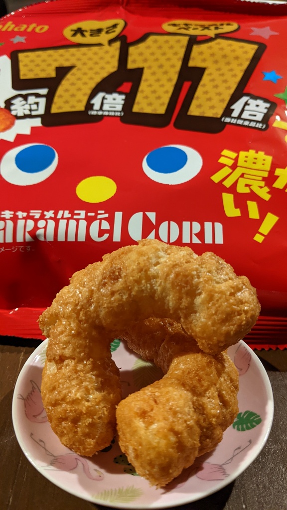 【中評価】東ハト でっか濃い! キャラメルコーンの感想・クチコミ・商品情報【もぐナビ】