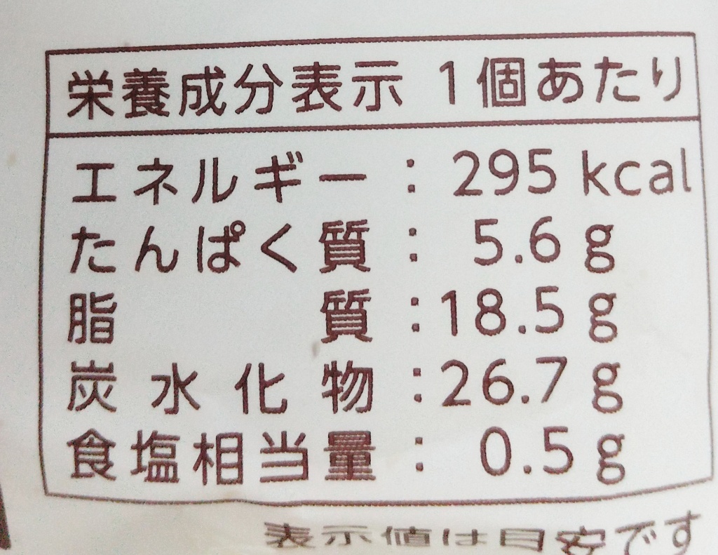 「もぐのこ」さんの「タカキベーカリー シナモンナッツデニッシュ」についてのクチコミ・評価