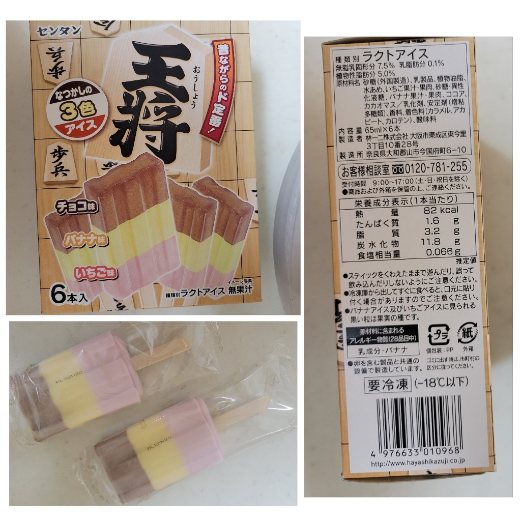 【中評価】センタン 王将の感想・クチコミ・商品情報【もぐナビ】