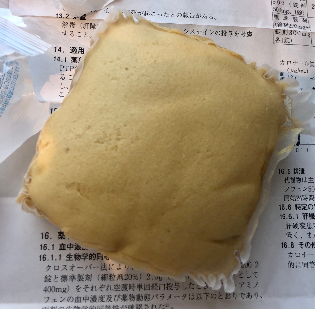 「きみまろ」さんの「生キャラメル風蒸しケーキ」についてのクチコミ・評価