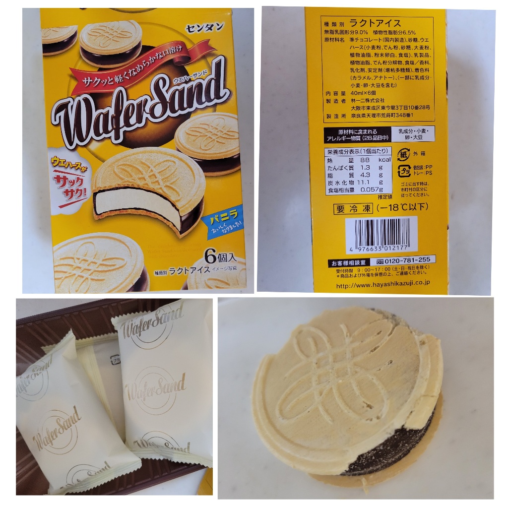 【高評価】センタン ウエハーサンドの感想・クチコミ・商品情報【もぐナビ】
