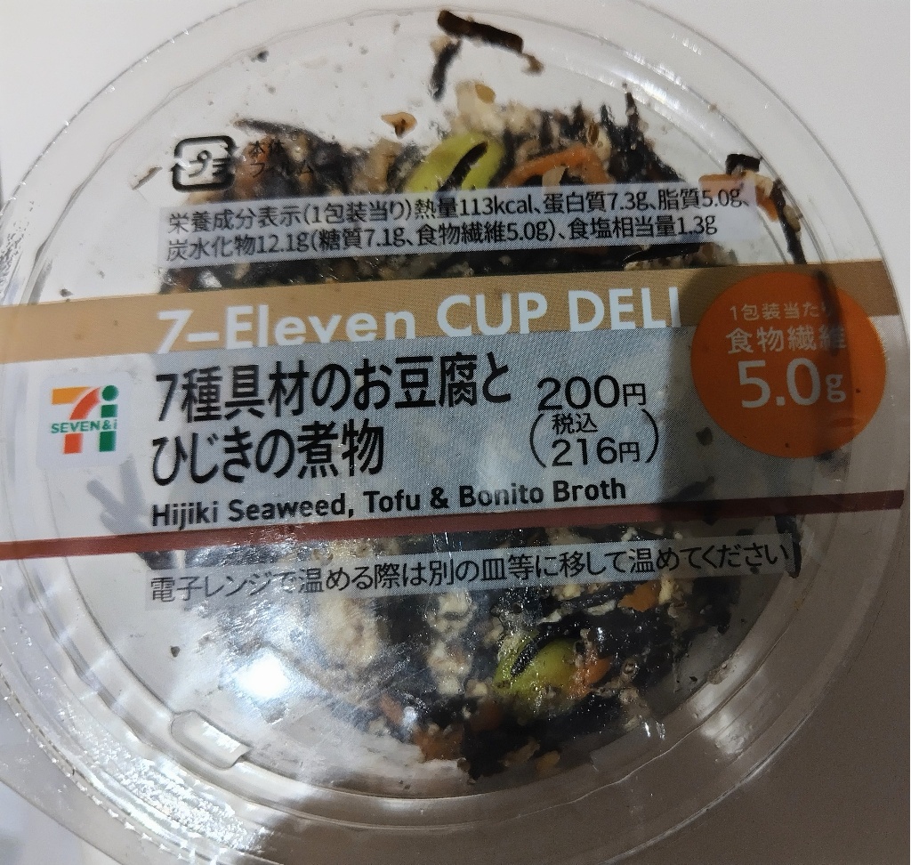 7種具材のお豆腐とひじきの煮物