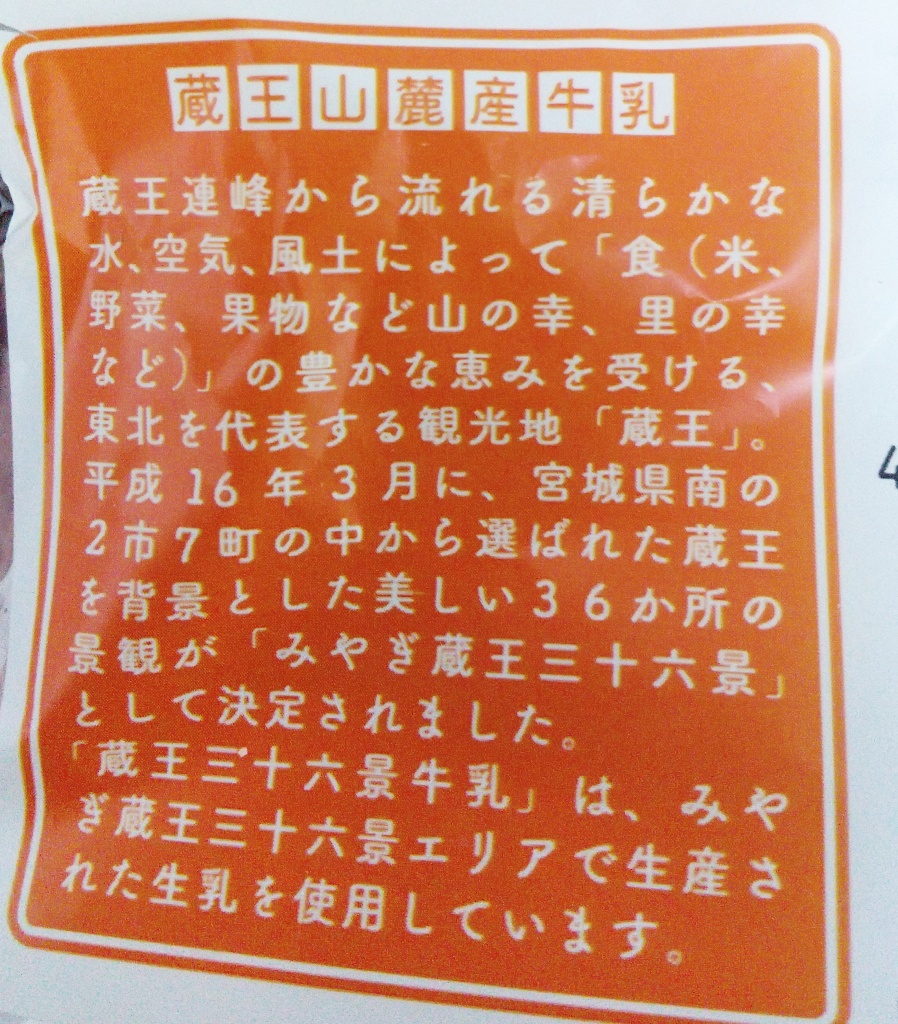 「もぐのこ」さんの「第一パン 蔵王山麓産ミルク蒸しケーキ」についてのクチコミ・評価