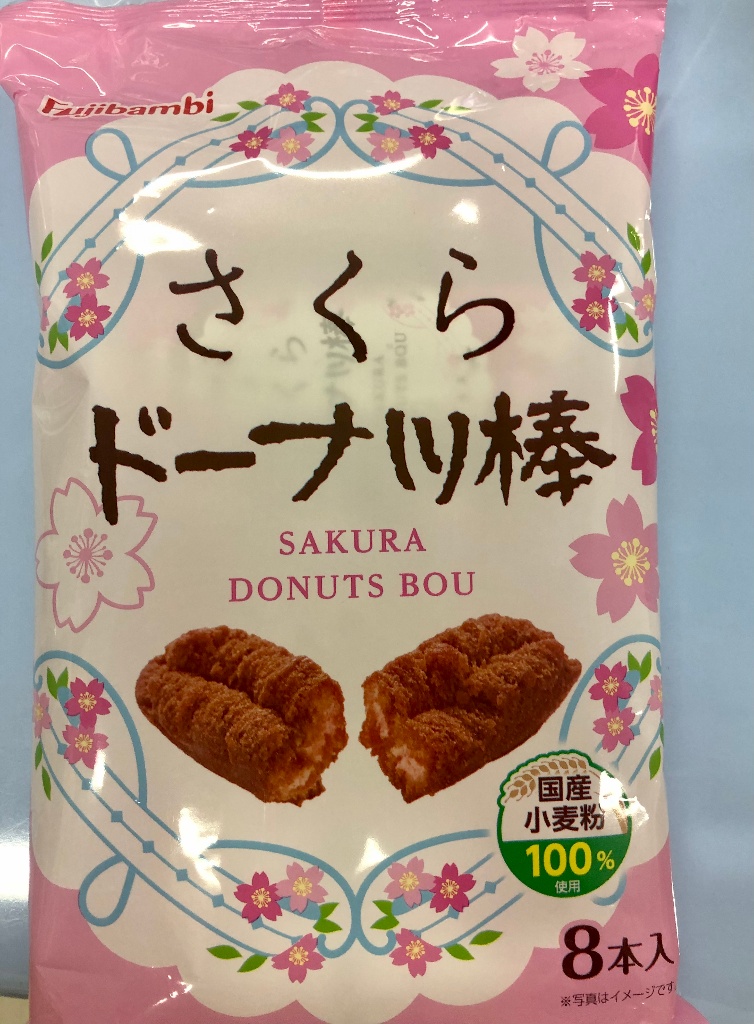 フジバンビ