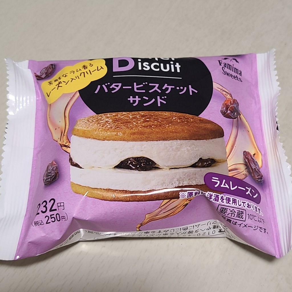 バタービスケットサンド
