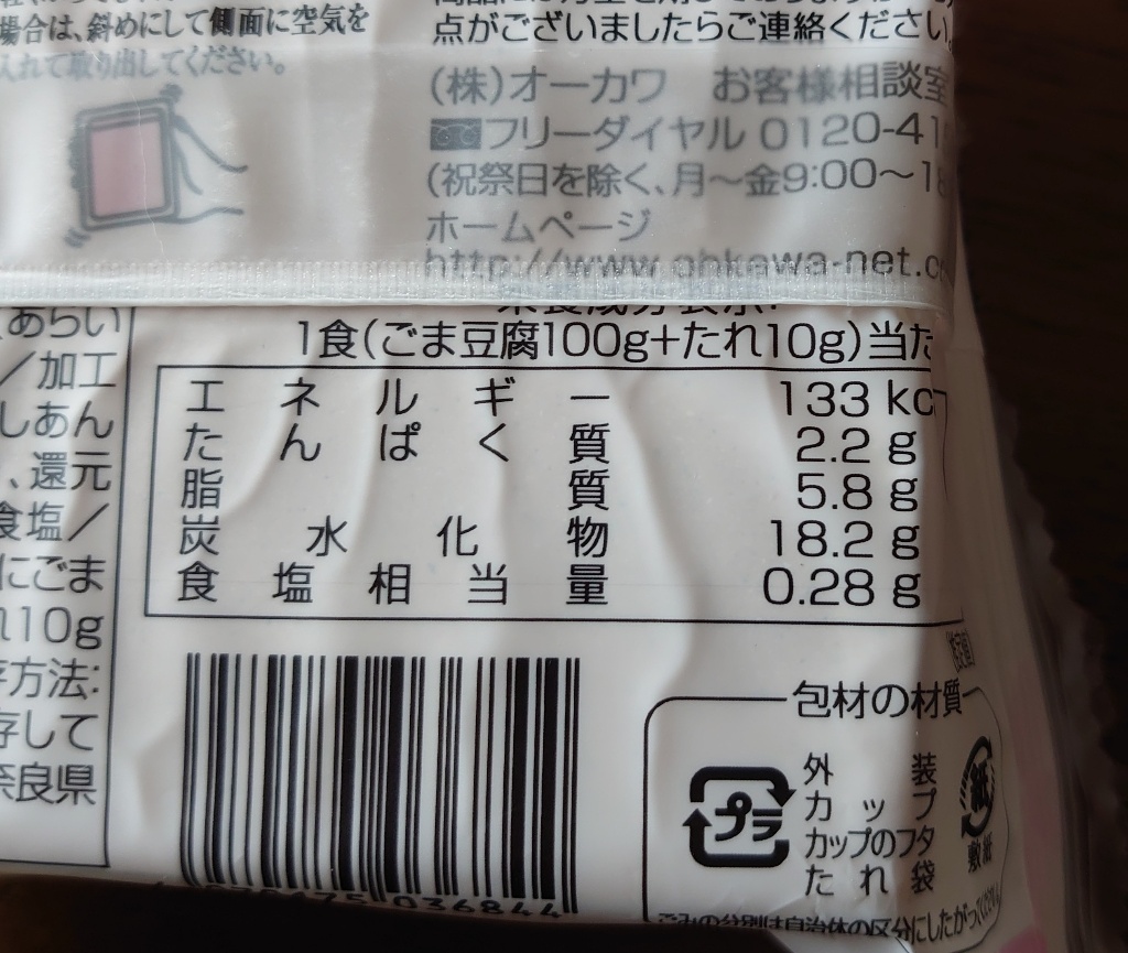 【中評価】オーカワ GOMARO 桜味の感想・クチコミ・商品情報【もぐナビ】