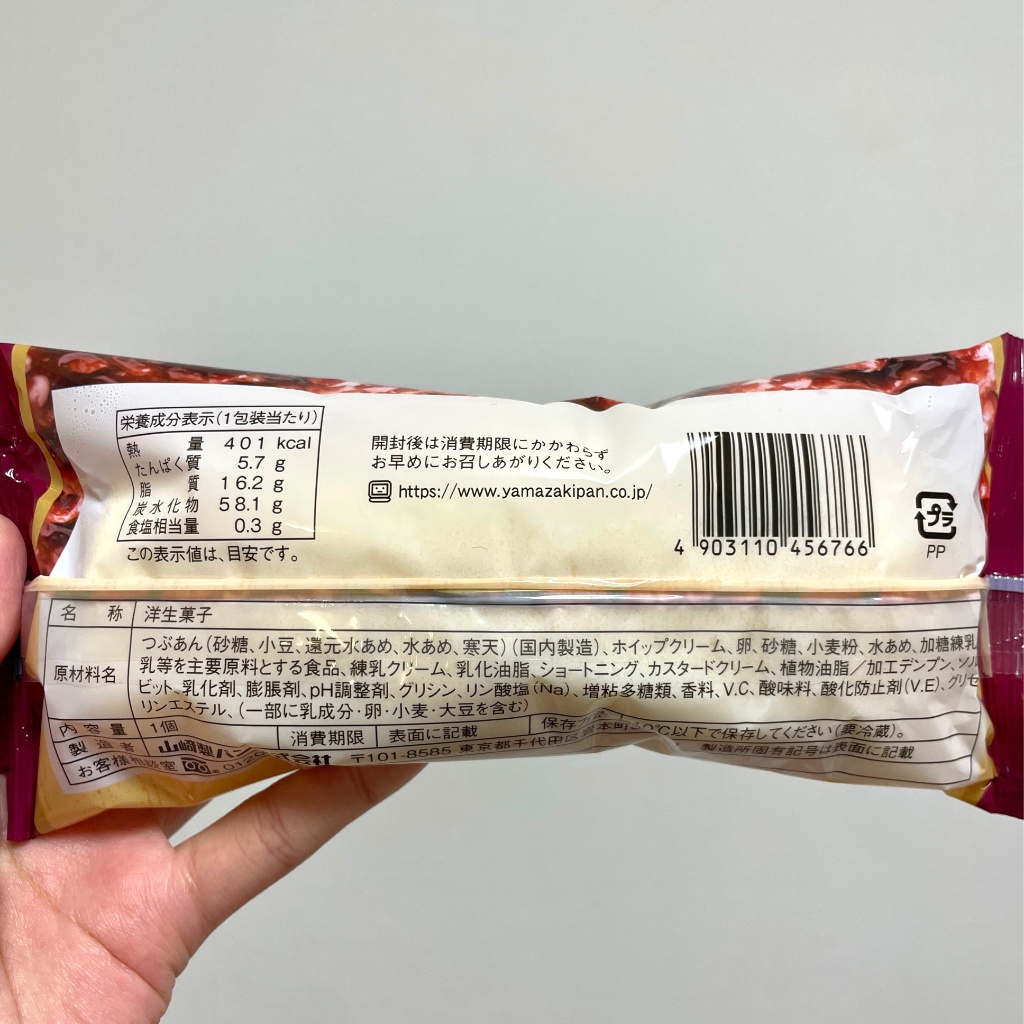 「apricot」さんの「あいすまんじゅう風味オムレット」についてのクチコミ・評価