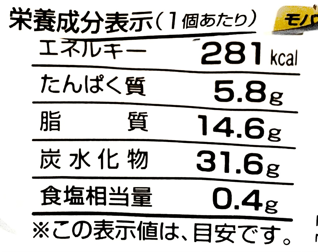 「木村屋 ブリオッシュクリームパン」のクチコミ