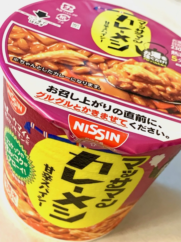 「めりけん」さんの「日清カレーメシ マッサマン 甘辛スパイシー」についてのクチコミ・評価