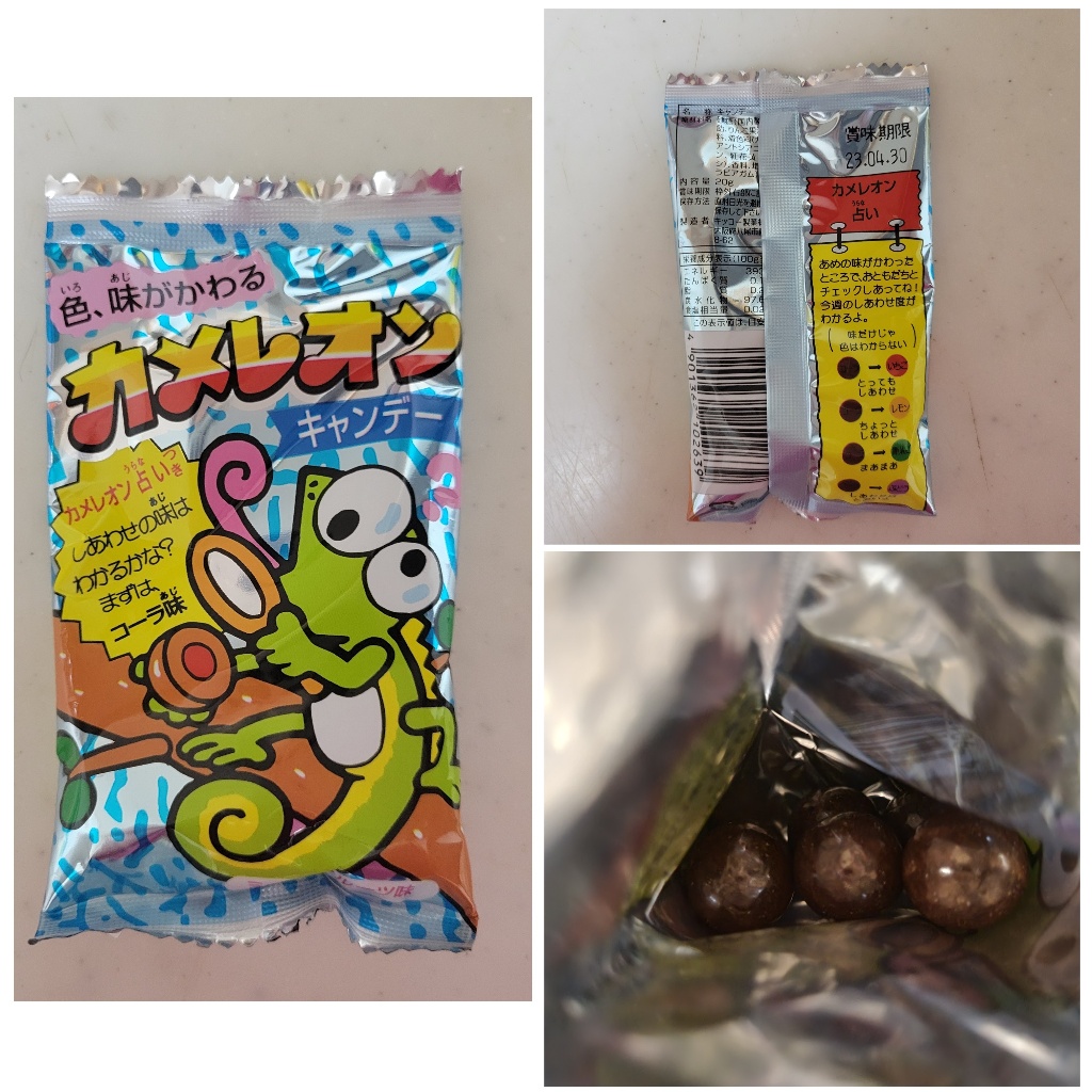 「まんまるころころ色味が変わるあめ☆ - キッコー製菓 カメレオンキャンデー」のクチコミ・評価 - レビュアーさん