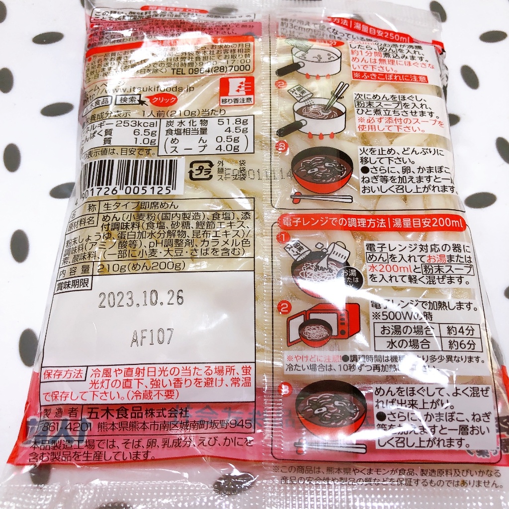 「ぺりちゃん」さんの「うどん かつをこんぶ入りスープ付」についてのクチコミ・評価