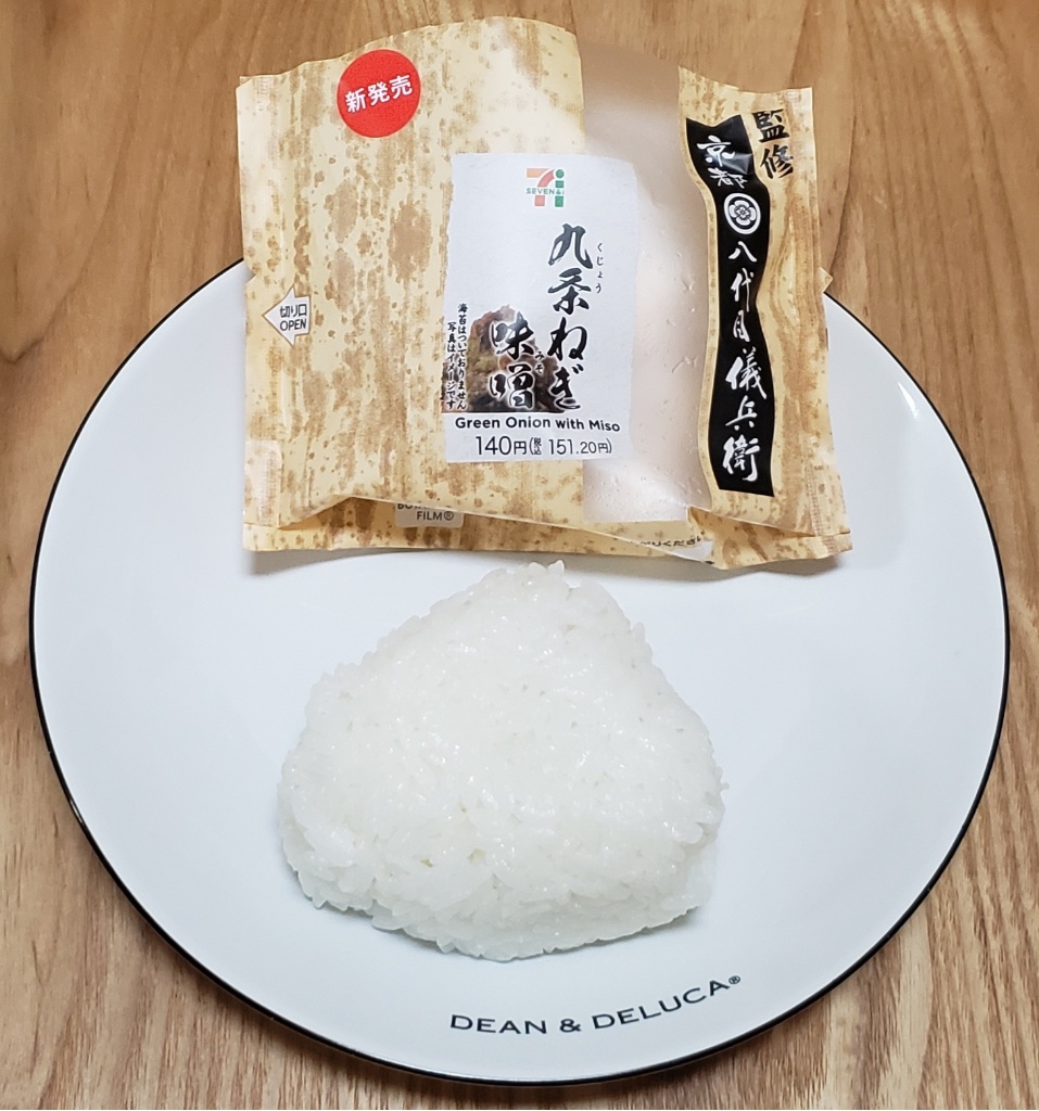 「セブン-イレブン 八代目儀兵衛監修銀しゃりおむすび 九条ねぎ味噌」の商品情報