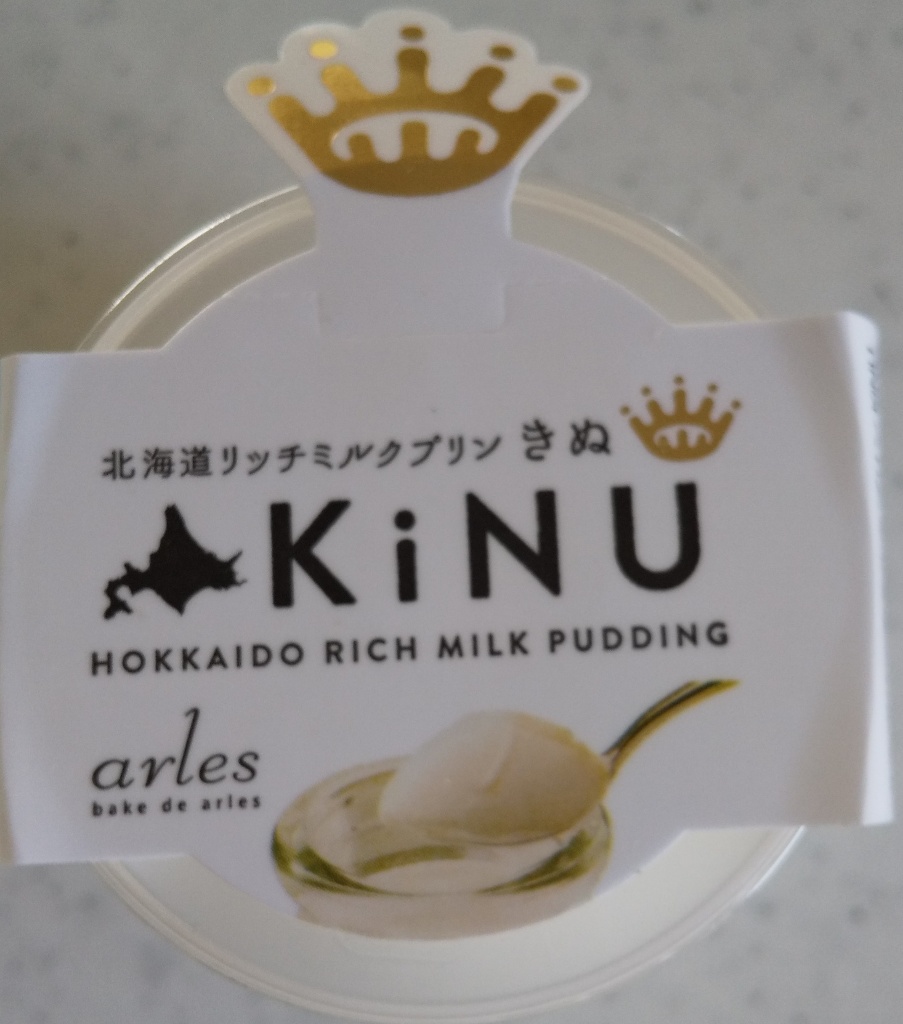 「るったん」さんの「北海道リッチミルクプリン KiNU」についてのクチコミ・評価