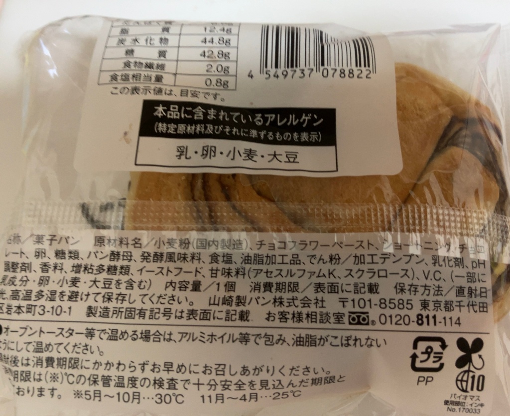 【中評価】ローソン もっちチョコパンの感想・クチコミ・カロリー・値段・価格情報【もぐナビ】