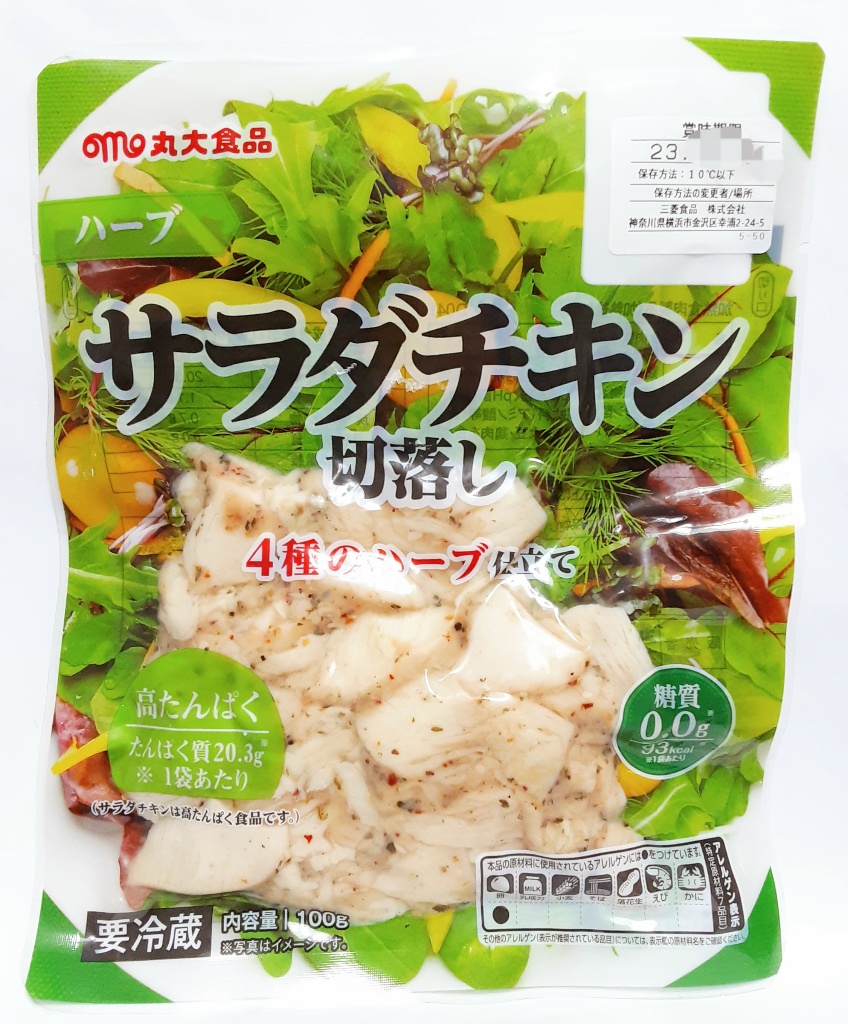 サラダチキン切落し（ハーブ）