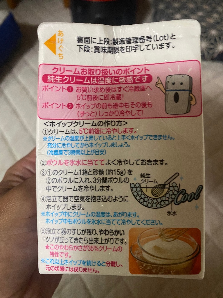 タカナシ乳業 特選 北海道純生クリーム35 200ml ネットスーパー｜トキハオンラインショップ