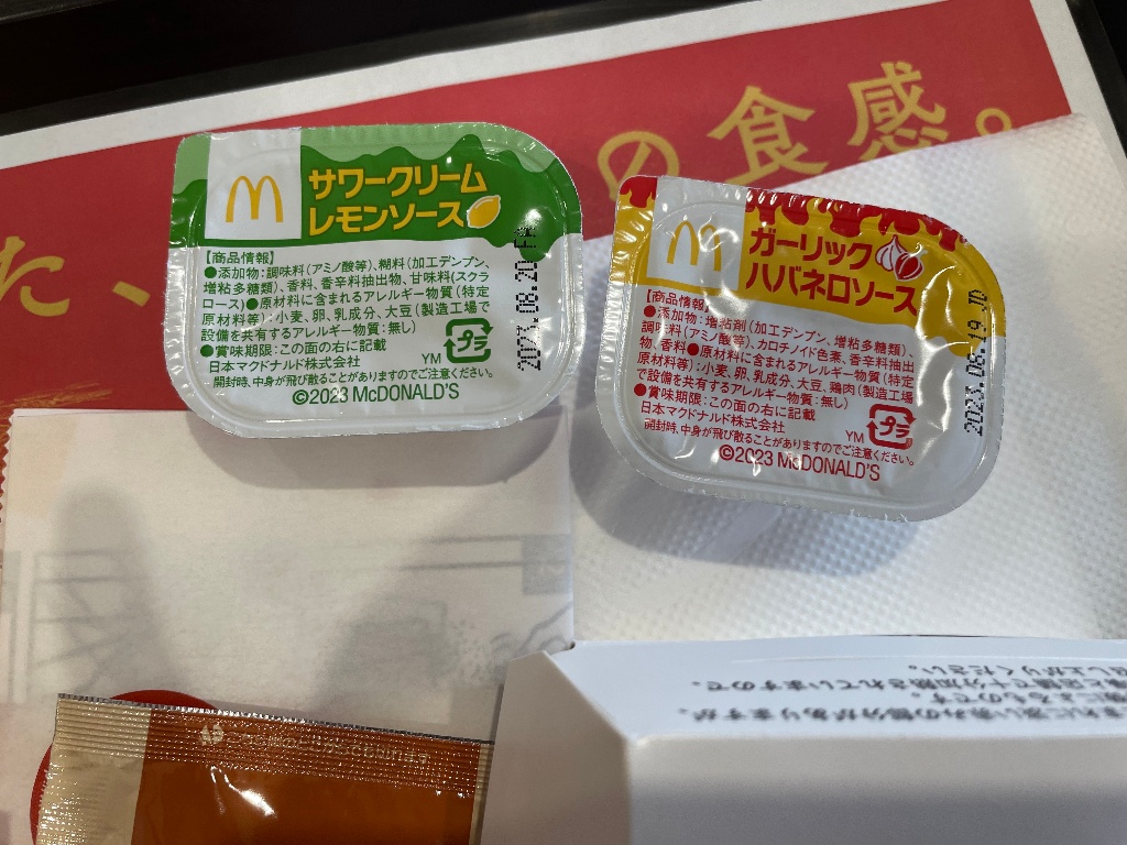 【高評価】マクドナルド サワークリームレモンソースの感想・クチコミ・カロリー情報【もぐナビ】