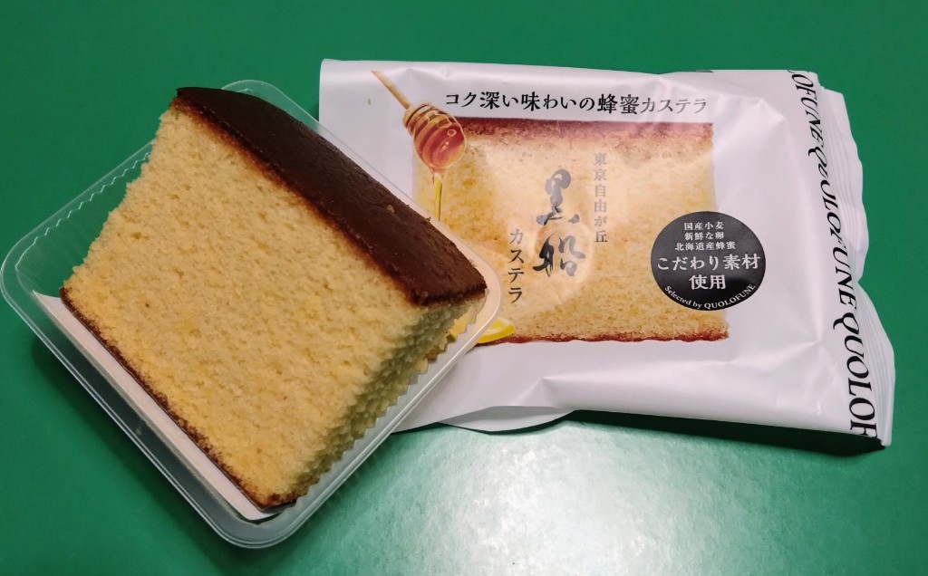 【高評価】黒船 QUOLOFUNE 黒船カステラの感想・クチコミ・商品情報【もぐナビ】