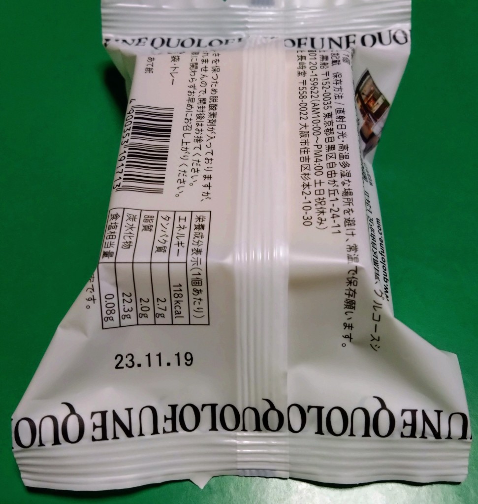 【高評価】黒船 QUOLOFUNE 黒船カステラの感想・クチコミ・商品情報【もぐナビ】