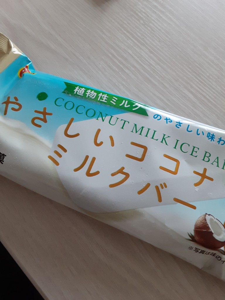 乳製品不使用のココナッツライスプディングのレシピ