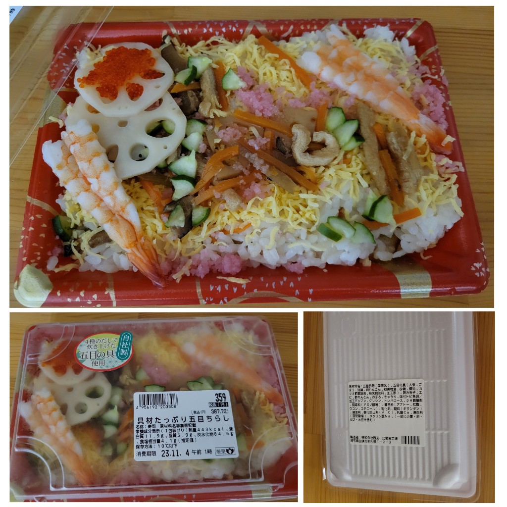 具材たっぷり五目ちらし